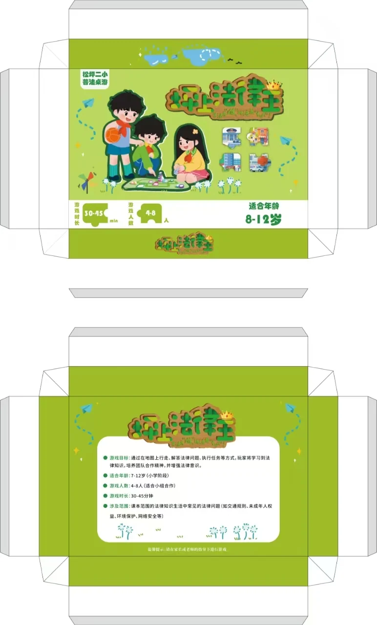 桌游包装与标题 · 01，完整画面