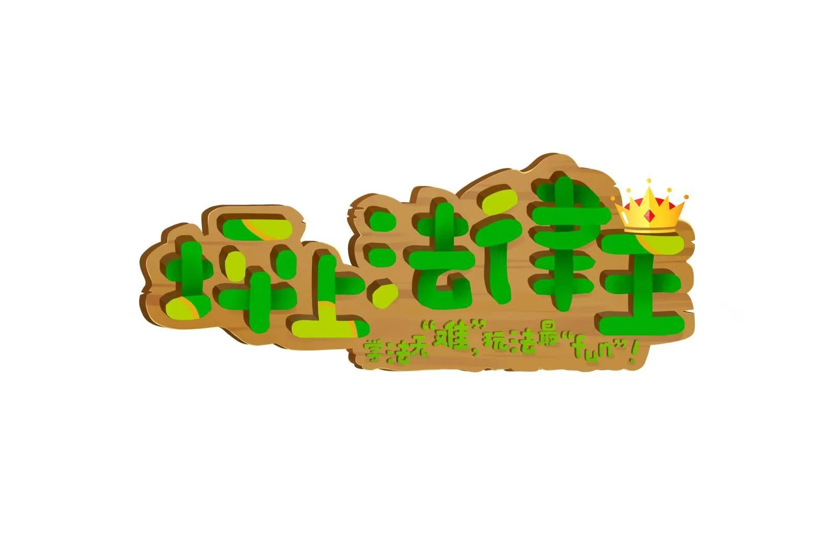 桌游包装与标题 · 02，完整画面