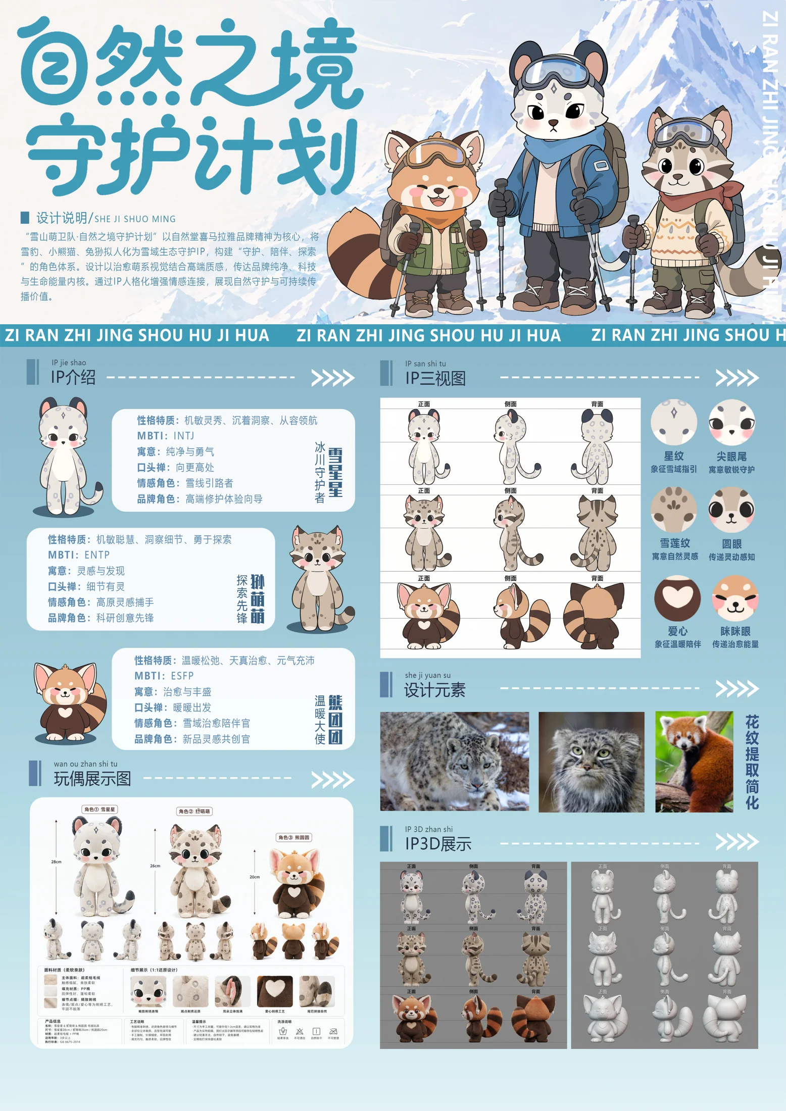 自然之境守护计划 · 02，完整画面