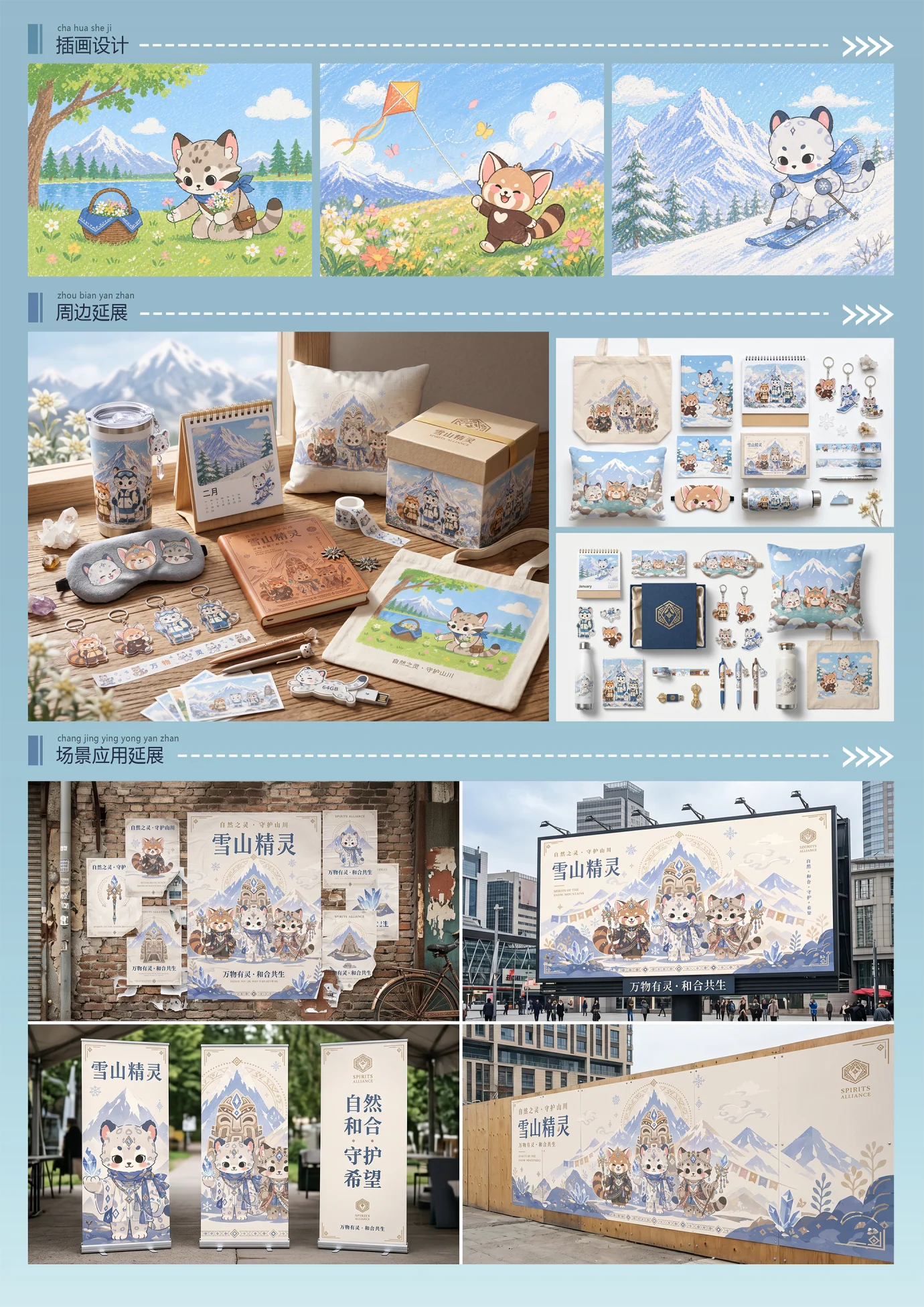 自然之境守护计划 · 04，完整画面