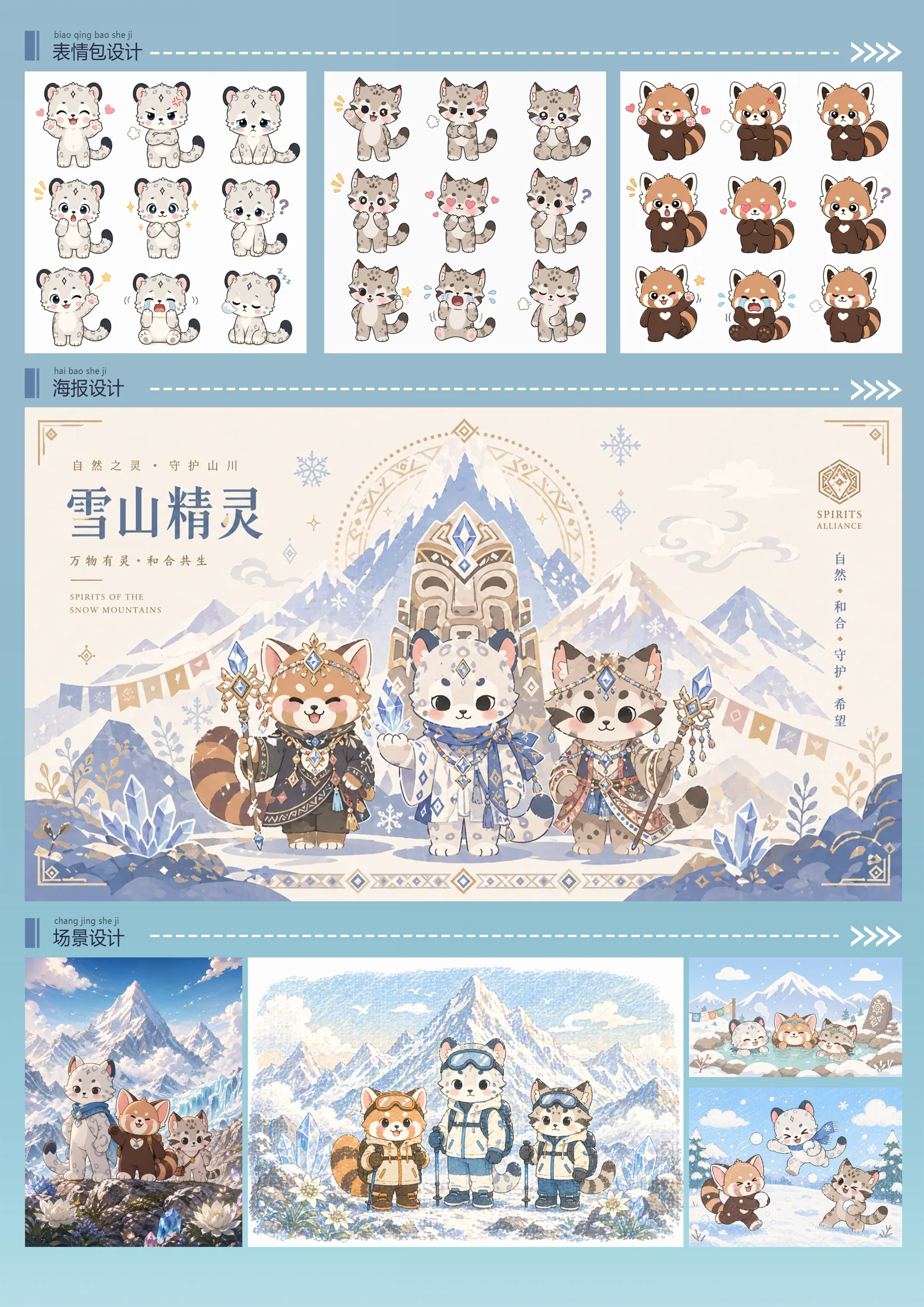 自然之境守护计划 · 03，完整画面