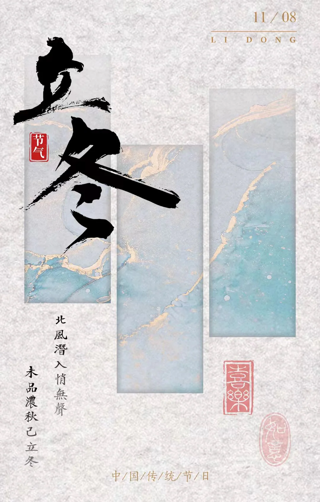 季节与祝愿 · 01，完整画面